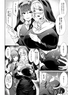 [Lorica] Biinkan Anal ~Kakusei Nejikomi Ana~ [Digital] - page 30