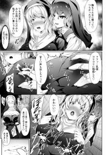 [Lorica] Biinkan Anal ~Kakusei Nejikomi Ana~ [Digital] - page 31
