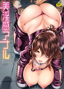 [Lorica] Biinkan Anal ~Kakusei Nejikomi Ana~ [Digital] - page 1