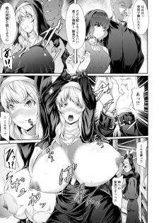[Lorica] Biinkan Anal ~Kakusei Nejikomi Ana~ [Digital] - page 37