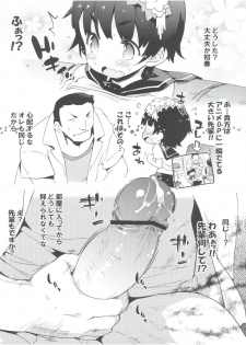 (Manabiya no Sono) [Dr.VERMILION (Petenshi)] Kore o Nantoka Shite Kudasai. (Toaru Kagaku no Railgun) - page 6
