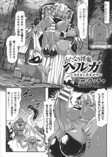 [Anthology] 2D Comic Magazine Futanari Musume ni Nakadashi Haramase! - page 7