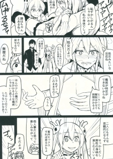 (C91) [ZIGZAG (Hirno)] Change Prince & Princess (Sennen Sensou Aigis) - page 6