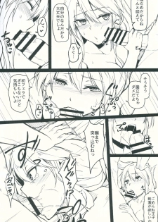 (C91) [ZIGZAG (Hirno)] Change Prince & Princess (Sennen Sensou Aigis) - page 16