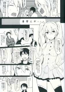 (C91) [ZIGZAG (Hirno)] Change Prince & Princess (Sennen Sensou Aigis) - page 4