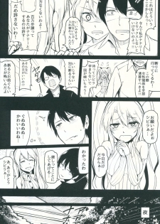 (C91) [ZIGZAG (Hirno)] Change Prince & Princess (Sennen Sensou Aigis) - page 9