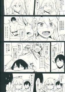 (C91) [ZIGZAG (Hirno)] Change Prince & Princess (Sennen Sensou Aigis) - page 3