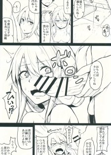 (C91) [ZIGZAG (Hirno)] Change Prince & Princess (Sennen Sensou Aigis) - page 15