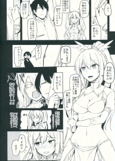 (C91) [ZIGZAG (Hirno)] Change Prince & Princess (Sennen Sensou Aigis) - page 7