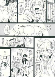 (C91) [ZIGZAG (Hirno)] Change Prince & Princess (Sennen Sensou Aigis) - page 5