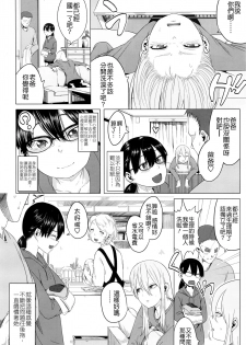 [Holiday Yasumi] Tsuzuru-chan no Shojo Soushitsu [Chinese] [Badluck1205] - page 2