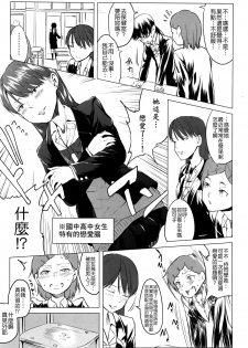 [Holiday Yasumi] Tsuzuru-chan no Shojo Soushitsu [Chinese] [Badluck1205] - page 45