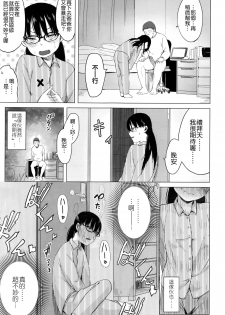 [Holiday Yasumi] Tsuzuru-chan no Shojo Soushitsu [Chinese] [Badluck1205] - page 41