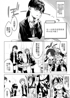 [Holiday Yasumi] Tsuzuru-chan no Shojo Soushitsu [Chinese] [Badluck1205] - page 44