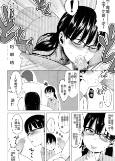 [Holiday Yasumi] Tsuzuru-chan no Shojo Soushitsu [Chinese] [Badluck1205] - page 40