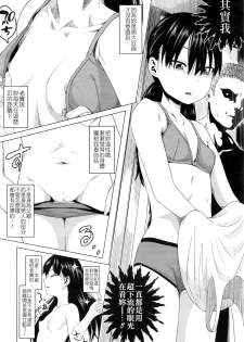 [Holiday Yasumi] Tsuzuru-chan no Shojo Soushitsu [Chinese] [Badluck1205] - page 4