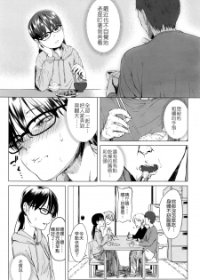 [Holiday Yasumi] Tsuzuru-chan no Shojo Soushitsu [Chinese] [Badluck1205] - page 47