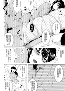 [Holiday Yasumi] Tsuzuru-chan no Shojo Soushitsu [Chinese] [Badluck1205] - page 30