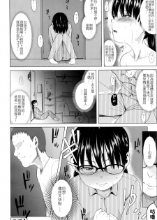 [Holiday Yasumi] Tsuzuru-chan no Shojo Soushitsu [Chinese] [Badluck1205] - page 42