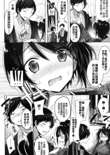 [kakao] Suki Suki Machine Gun! [Chinese] - page 45