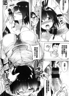 [kakao] Suki Suki Machine Gun! [Chinese] - page 17