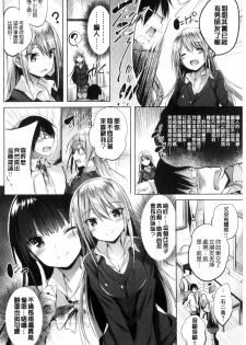 [kakao] Suki Suki Machine Gun! [Chinese] - page 27