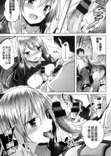 [kakao] Suki Suki Machine Gun! [Chinese] - page 30
