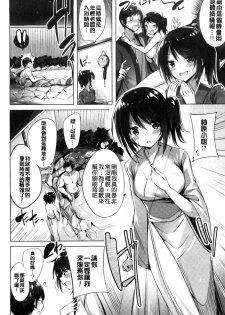 [kakao] Suki Suki Machine Gun! [Chinese] - page 47