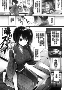 [kakao] Suki Suki Machine Gun! [Chinese] - page 42