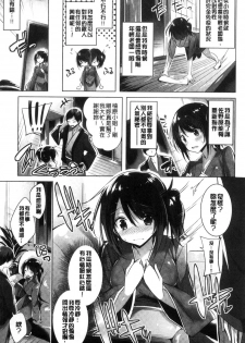 [kakao] Suki Suki Machine Gun! [Chinese] - page 44