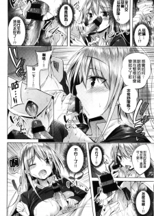 [kakao] Suki Suki Machine Gun! [Chinese] - page 31