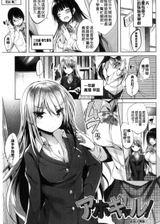 [kakao] Suki Suki Machine Gun! [Chinese] - page 24