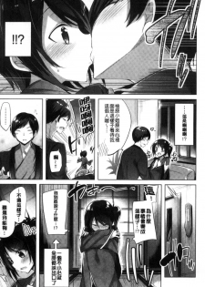 [kakao] Suki Suki Machine Gun! [Chinese] - page 46