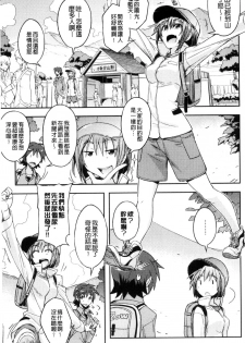 [Umiushi] Honey Play [Chinese] - page 26