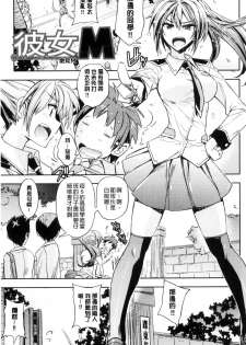 [Umiushi] Honey Play [Chinese] - page 44