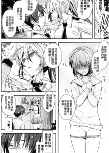 [Umiushi] Honey Play [Chinese] - page 49
