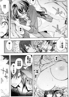 [Umiushi] Honey Play [Chinese] - page 28