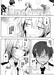 [Umiushi] Honey Play [Chinese] - page 47