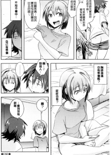 [Umiushi] Honey Play [Chinese] - page 43