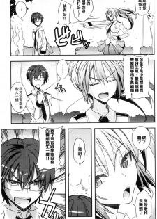 [Umiushi] Honey Play [Chinese] - page 46