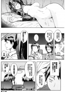 [Umiushi] Honey Play [Chinese] - page 23