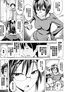 [Umiushi] Honey Play [Chinese] - page 5