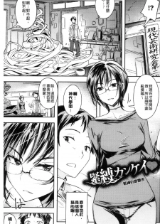[Umiushi] Honey Play [Chinese] - page 4