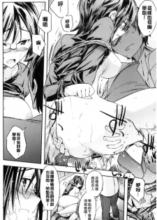 [Umiushi] Honey Play [Chinese] - page 19
