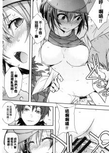 [Umiushi] Honey Play [Chinese] - page 34