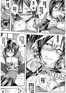 [Umiushi] Honey Play [Chinese] - page 10