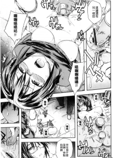 [Umiushi] Honey Play [Chinese] - page 16