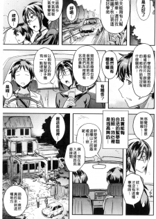 [Umiushi] Honey Play [Chinese] - page 6