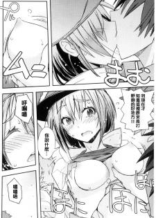 [Umiushi] Honey Play [Chinese] - page 31