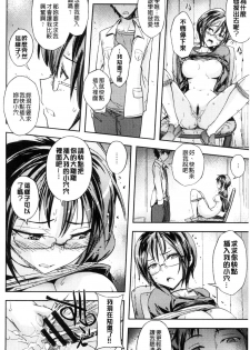 [Umiushi] Honey Play [Chinese] - page 17